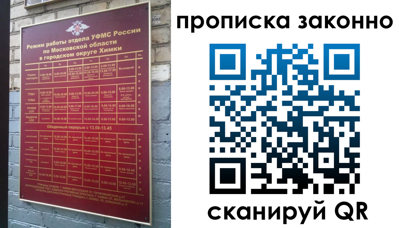 прописка поиск в Нарьян-Маре